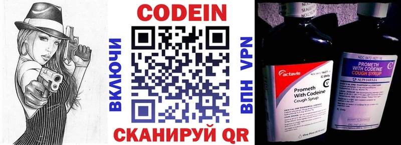 закладка KRAKEN как зайти Кодеин Purple Drank Дрезна
