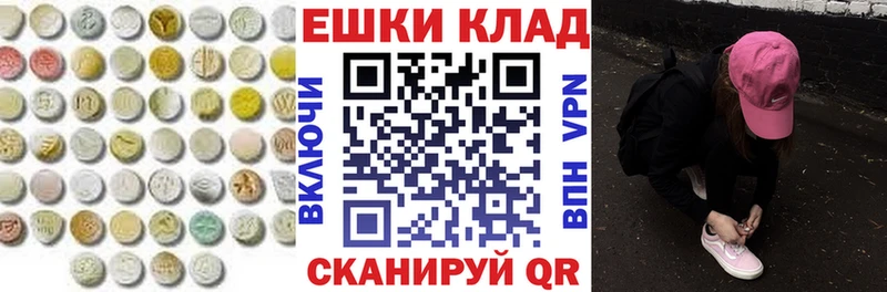 даркнет наркотические препараты  купить закладку  Дрезна  Ecstasy 99% 